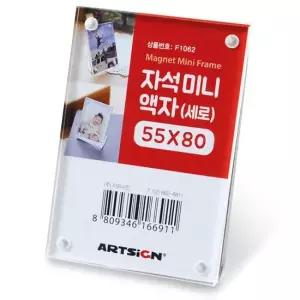미니액자 55x80 차량용 자석 아크릴액자 가정 사무실 미니액자 자동차액자 차량용액자