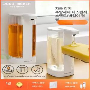 52QUAD 자동손세정기200 자동손세정기 자동 소프트버블 디스펜서 손세정제 욕실 미지아