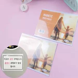 메모꽂이 자석 사진 메모 안내문 부착 비닐 케이스 냉장고 포켓 보관함 1P