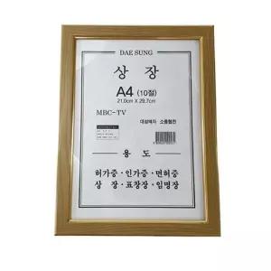 TBZ 상장 액자 A4 10절 상장액자 벽걸이용액자 벽걸이액자