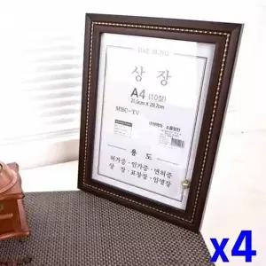 TBZ A4 상장 액자 10절 x4개 벽걸이용액자 인테리어액자