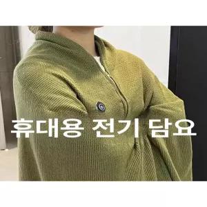 52QUAD 온열망토 전기요 겨울용 겨울 극세사 캠핑 어깨