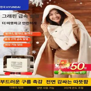 52QUAD 온열망토 온열 망토담요 겨울 야외 입는 발열담요 담요