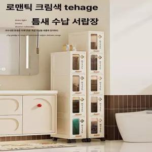 52QUAD 15cm틈새장 슬림 욕실 플라스틱 화장실 틈새수납장 이동식 캐비닛