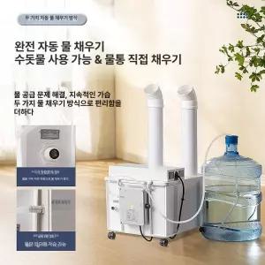공장 대형산업용 대용량 분무기 분무 창고 매장