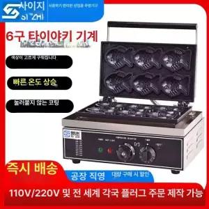 52QUAD 국화빵기계 가스식 음식 휴게소 커피콩빵 전기식