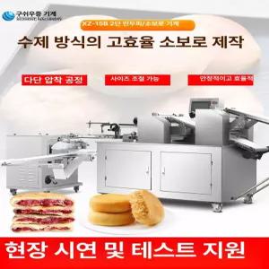 52QUAD 국화빵기계 메이커 휴게소 달걀빵 기계 붕어빵 창업