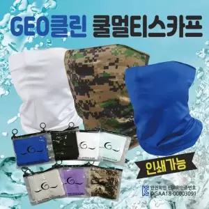 쿨 멀티 헤어스카프 마스크 KC인증 지퍼백 포장 인쇄 가능