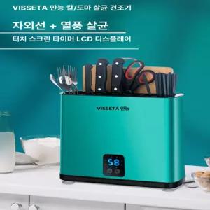 52QUAD 칼수저소독기 대용량 보관함 식기살균기 수저소독기 살균 살균기