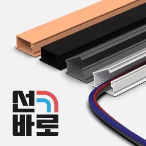 선바로 케이블 전선몰딩 16mmX12mm 1M 1호 100개 우드