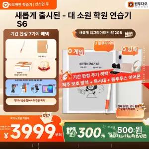 52QUAD 전자잉크태블릿 전자종이 태블릿 스마트 종이질감 안드로이드 필기 컬러