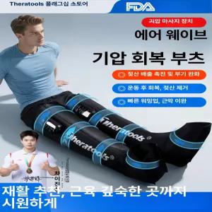 52QUAD 종아리마사지기계 온열 마사지기계 종아리 안마기 압축 지압 근육