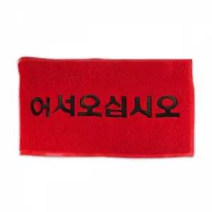 [RIZPICK]현관용 코일 발매트 레드