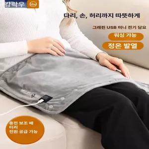 52QUAD 무선전기담요 전기요 사무실 전기망토 이불 전기 플러그인
