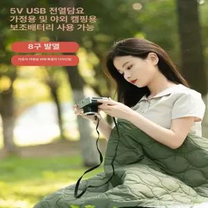 52QUAD 무선전기담요 캠핑 전기 플러그인 무릎담요 보조배터리 대형 전기이불