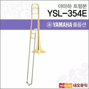 야마하 YSL-354E 트럼본 YAMAHA Trumbon 테너 골드래커