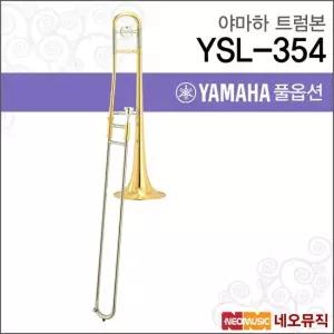야마하 YSL-354 트럼본 YAMAHA Trumbon 테너 골드래커