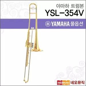 야마하 YSL-354V 트럼본 YAMAHA Trumbon 밸브형 테너
