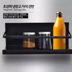 현관문 냉장고 무타공선반 사이드 수납정리 거치대