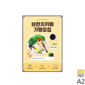 bns A2 보급형 자석부착식 액자 고리형 FF-A2