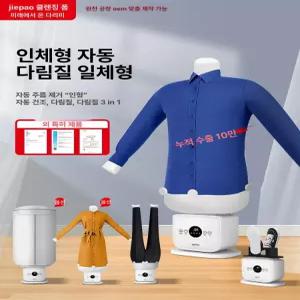 52QUAD 자동에어다리미 에어다리미 바지 주름 다림질 자동 열풍에어핏