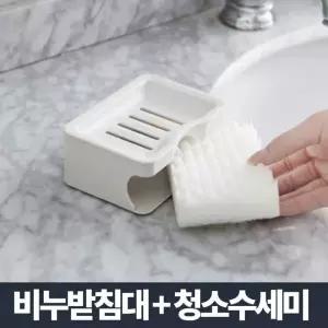 [RIZPICK]세면대 비누홀더 청소용 수세미 케이스 비누곽 받침대