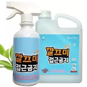 쥐 퇴치제 접근금지 분사형 대용량 쥐 기피제 실내 실외 가정용 제거제 소독제 탈취제 냄새 세정