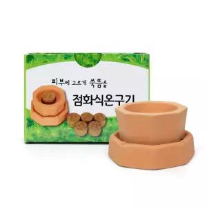 쑥뜸기 왕뜸질 온구기