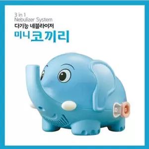 미니 코끼리 영유아 네블라이져+콧물흡입기 아동병원 간호용품 어린이