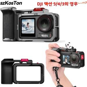 DJI 오즈모 액션 3/4/5 프로 그립 홀더 휴대용 퀵 릴리즈 브래킷 케이지 셔터 키트 핸드 프레임 알루미늄