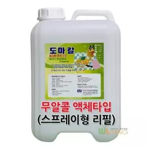 도마칼 살균소독제 리필용 무알콜 10L 주방용 소독제 대용량 업소용
