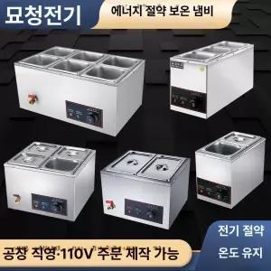업소용 전기 워머기 보온기 음식 중탕기 짜장 스프 미니 싱글 6L