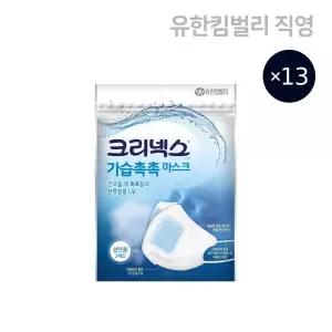 크리넥스 가습촉촉 마스크 건조한날 기내용 국산 2P 13개 MNS