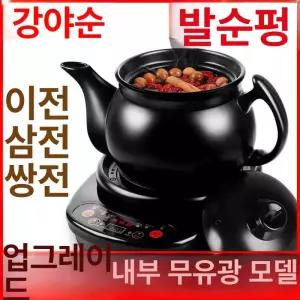 도자기 약탕기 가정용 건강원