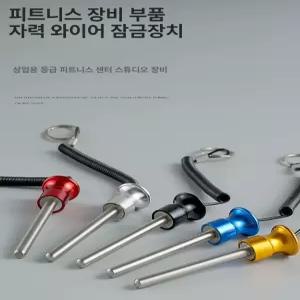 웨이트 조절핀 드롭핀