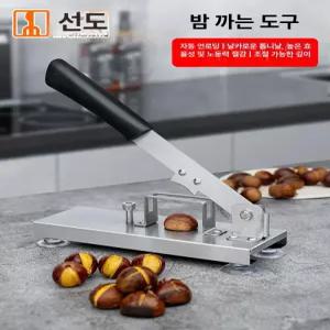 52QUAD 밤까는도구 칼집 알밤 밤까는 견과류