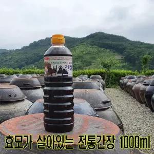 지리산산골 3년숙성 효모가살아있는 시골집 재래식 전통 조선간장 국간장 1000ml