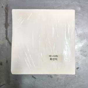 8절사이즈 화선지 서예종이 초급용 연습용 연습지 붓글씨 캘리그라피 250매