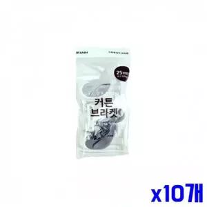 WL 심플 커튼 브라켓 2.3x4.3x6.5cm x10개 커튼부자재 WFLPQ55