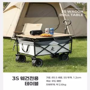 수레 접이식 캠핑카트 테이블 왜건 웨건 다용도 멀티 간편 편리한 야영 피크닉 나들이 바캉스