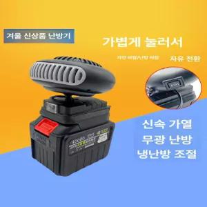 52QUAD 무선온풍기 히터 무선 이동식 팬히터