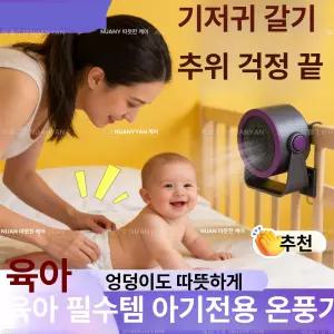 52QUAD 무선온풍기 난로 이동식 저소음 난방