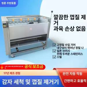52QUAD 밤까는기계 깎는 제거 견과류 기계 제거기 까는
