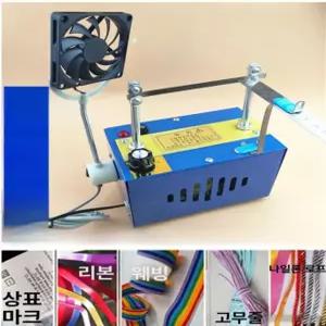 리본절단기 커팅기 밸크로 부직포 핫앤콜드 열선 냉온 컷팅기