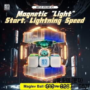 MOYU RS3M V5 마그네틱 매직 큐브 3x3x3 Speedcube 전문 자기 부상 볼 코어 속도 퍼즐 14세 이상 장난감 Cu