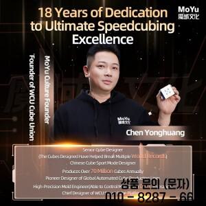 [주디큐브] 모유 웨이롱 V11 3X3 마그네틱 매직큐브 WRM 20M 볼코어 UV 큐보 마기코 퍼즐
