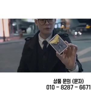 술탄 오라잘리 매직 트릭 카드 클로즈업 마술사 착시 멘탈리즘 소품 메모