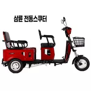 삼륜 전동스쿠터 삼발 동승 3발 출퇴근 뒷자석 자전거
