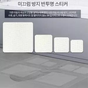 욕실용 계단 샤워실 바닥 타일 미끄럼방지 스티커 욕조