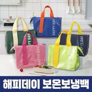 [하프클럽/]아이스 쿨러 도시락 토트백 방수 캠핑용 보온 보냉 가방